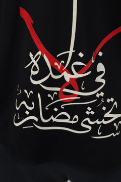The Sheathed Sword — "Lā" in Red — Sleeveless