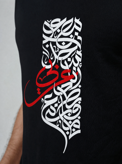 Record: I Am an Arab T-Shirt